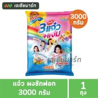 ราคา แจ๋ว ผงซักฟอก 3000 กรัม (สามแจ๋ว 108shop) (6920404540)