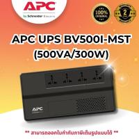 ราคา เครื่องสำรองไฟ APC UPS EASY BV500I-MST (500VA/300W) (4924128709)