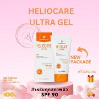ราคา ส่งฟรี! HELIOCARE ULTRA GEL SPF50+ (spf90) กันแดดประสิทธิภาพสูง (3472876527)