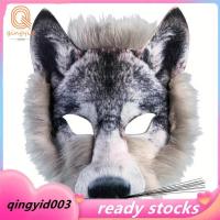 ราคา หน้ากากหมาป่าหมาป่าหมาป่าเครื่องแต่งกายหูหมาป่า (40827166344)