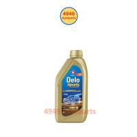ราคา น้ำมันเครื่อง Caltex Delo Sports 5W-30 5W30 ดีเซล สังเคราะห์ (42918059067)