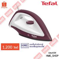 ราคา -#-TEFAL เตารีดแบบแห้ง 1200 วัตต์ รุ่น FS2622 [HME] (10646132912)