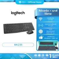 ราคา (มีส่งด่วน) LOGITECH MK235 คีย์บอร์ดและเมาส์ไร้สาย WIRELESS KEYBOARD&MOUSE TH/EN (4340066355)