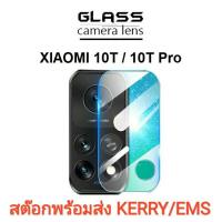ราคา ฟิล์ม proฟิล์มกระจกกันรอยกล้อง Xiaomi Mi 10T Pro 5G (9421080699)