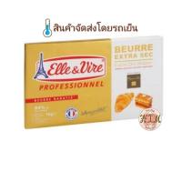 ราคา (เนยครัวซองท์) Elle and Vire Extra Dry Butter 1 kg. (29241244863)