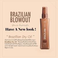 ราคา Brazilian Blowout Acai Brazilian Dry Oil 100ml​ อาหารผมบางเบา รักษาผมเสียให้มีน้ำหนัก เงางาม (25839116969)