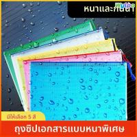 ราคา Wylpo ถุงเก็บของตาข่ายซิป ผืนหน้ากันน้ำถุงเอกสาร ที่เก็บสำนักงาน /เครื่องเขียนนักเรียน /ถุงปากกาเก็บเอกสาร (44604153208)