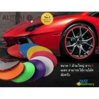 ราคา Alithai ยางกันขอบล้อแม็ก Original 100% ยาว 8เมตร (RED,BLACK,BLUE) (28678426783)