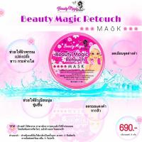 ราคา BEAUTY MAGIC BY MALINEE BEAUTY MAGIC RETOUCH MASK (8826569995)