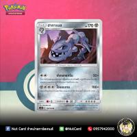 ราคา [Pokemon] ฮากาเนล Foil (As6b C 128/194 R) (5439538865)