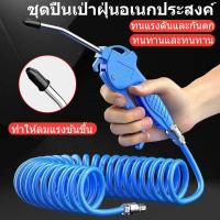 ราคา สายลมชุดสายลมPU PU5x8mmชดหัวเป่ากรองชุดสายลม5เมตรพร้อมอุปกรณ์ใช้เป่ากรองเป่าฝุ่นสายลมใช้งานได้ PU-5M (54758099930)