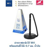 ราคา ปากกาฟลามิงโก้ 991 พร้อมแท่นตั้งโต๊ะ 0.7 มม. ปากกาตั้งโต๊ะ พร้อมแท่น ปากกาลงนาม FLAMINGO ปากกาเซ็นชื่อ หมึกสีน้ำเงิน (8878480296)