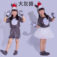 ราคา เครื่องแต่งกายสัตว์สำหรับเด็ก สีเทาและสีขาว ออกแบบเป็นหมาป่าและกระต่าย (53509461589)