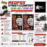 ราคา Sunoco RedFox Street & Comfort น้ำมันเครื่องสังเคราะห์แท้ 100% Base Oil 3+5 (45654443097)