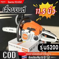ราคา REAIM เลื่อยยนต์ เครื่องเลื่อยยนต์ นิ้วเลื่อยโซ่ น้ำมันเบนซินเลื่อย น้ำมันเบนซินไฟฟ้าเห็นเครื่องมือ (40869182738)