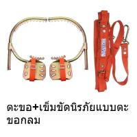 ราคา รองเท้าปีนต้นไม้เครื่องมือปีนต้นไม้เครื่องมือ ที่จะปีนกอง (41107129050)