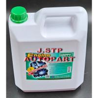 ราคา ENGINE CLEAN น้ำยาล้างเครื่องยนต์ (สูตรเชียงกง) ขนาด 4 ลิตร HAPPY (26507703576)
