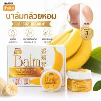 ราคา (6ชิ้น/กล่อง) Banna Banana Balm 25g Natural Organic บานาน่า บาล์ม บาล์มกล้วยหอม บำรุงส้นเท้าแตก (26276914312)