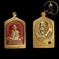 ราคา หลวงพ่อทวด พ่อท่านพรหม บรอนซ์นอกชุบทองลงยาแดง เจริญพร 93 อยู่เย็นเป็นสุข เหรียญห้าเหลี่ยม 2508 วัดช้างไห้ วัดพลานุภาพ (43781151640)