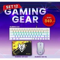 ราคา GAMING GEAR SET NUBWO x68(ขาว)Mini Rgb แมคคานิคคอลบลูสวิทช์ 68keys x NUBWO NM96 x แผ่นรองเมาส์ L ชุดเซ็ตเกมมิ่งเกียร์ (23884239110)