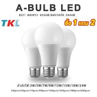ราคา 【ซื้อ 1 แถม 2】หลอดไฟ LED E27 3W 5W 7W 9W 13W 15W 18W 24W หลอดปิงปอง แสงขาว 6500K/แสงวอร์มไวท์ 3000K สำหรับโคมไฟในบ้าน (50404412646)