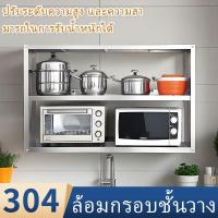 ราคา ชั้นวางสแตนเลสติดผนัง กันสนิมกันน้ำ ดีไซน์เรียบหรู สำหรับห้องน้ำและห้องครัว จัดของง่าย (28244957254)
