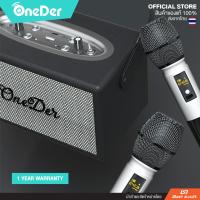 ราคา OneDer - D7 ลำโพงบลูทูธ คาราโอเกะ สไตล์คลาสสิก แถมไมค์ลอย 2 ตัว [ของแท้100%พร้อมส่ง] ลำโพงพกพา ลำโพงพร้อมไมค์ (25719405199)