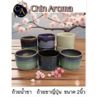 ราคา เเก้วน้ำชา เเก้วชายศิลาดล ถ้วยชา ถ้วยชาเซรามิค เเยกชิ้น (27361644206)