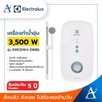 ราคา เครื่องทำน้ำอุ่น ELECTROLUX 3,500 วัตต์ รุ่น EWE351KX-DWB6 (6530588147)