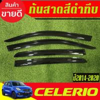 ราคา คิ้วกันสาดประตู รถยนต์ สีดำทึบ 4ชิ้น ซูซุกิ ซีลิโอ้ Suzuki Celerio 2014 2015 2016 2017 2018 2019 2020 ใส่ร่วมกันได้ A (29474297616)