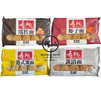 ราคา บะหมี่ไข่ไก่ บะหมี่ไข่กุ้ง ไข่ขาว กังป๋วย บะหมี่ผักโขม บะหมี่ฮ่องกง Sautao 寿桃 อย่างดี เส้นเหนียวนุ่ม 454g (8829383748)