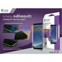 ราคา S8/S8 plus ฟิล์มอ้อมหลังเนื้อTPU ยี่ห้อFocus (531842625)