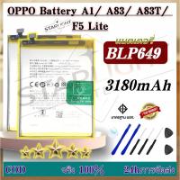ราคา แบต battery oppo A1/A83T/A81 Model BLP649 แบตเตอรี่ ​ A1/A83T/A81 มีประกัน 6 เดือน 3180 mAh แบตแท้ ฟรีชุดไขควง (56959963687)