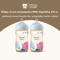 ราคา ขวดนม Philips Avent ขวด PPSU จุกไม่ดูดไม่ไหล คอกว้างสีชา รุ่นใหม่ 4/9 oz (52712101124)