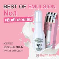 ราคา ครีมบำรุงผิวหน้า Scentio Double Milk Triple White Glutathione Whitening Complex Arbutin + Vitamin B3 (28207807927)