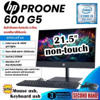 ราคา [มือสอง]ALL-IN-ONE (ออลอินวัน)HP ProOne 600 G5 CPU CORE i5 9500 3.0Ghz(Gen9) /RAM8GB/M.2 256GB/จอ21.5/Win10 (54006090613)