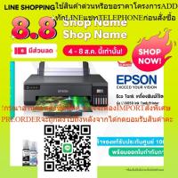 ราคา Epson Printer (เครื่องพิมพ์ไร้ขอบ A3+) EcoTank L18050 Ink Tank Printer 6 Color /5760 x 1440 dpi/USB 2.0 / Wi-Fi/Warranty (29183190423)