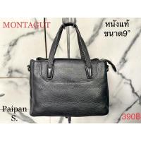 ราคา กระเป๋า MONTAGUT มือสอง หนังแท้ สีดำ (16990530992)