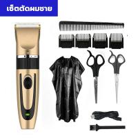 ราคา ปัตตาเลี่ยนไร้สาย USB Electric Hair Clipper (7322236699)