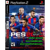 ราคา แผ่นเกมส์ PS2 PES2018 Pro Evolution Soccer 2018 แผ่นคุณภาพสูง (DVD) (2729012278)