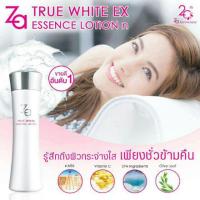 ราคา พร้อมส่งZA THUE WHITE EX ESSENCE LOTION แท้!! (1947822395)