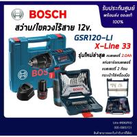 ราคา BOSCH สว่านไขควงไร้สายGSR120-LI ,สว่านไขควงกระแทกไร้สายGSB120-LI ชุดดอกสว่านและดอกไขควง 33 ชิ้น (1550661048)