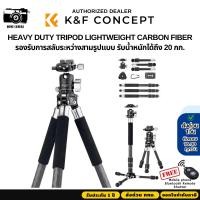 ราคา ขาตั้งกล้อง K&F S284C2+BH35 Lightweight Carbon Fiber Tripod with 360° Ball Head (KF09.114) (16490056805)