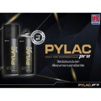 ราคา สีสเปรย์ PYLAC Pro NEW!!! (3562718024)