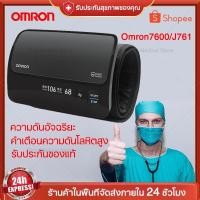 ราคา เครื่องวัดความดัน Omron Hem-7600t วัดความดัน Omron เครื่องวัดความดัน Omron Hem 7600t เครื่องวัดความดัน มีการรับประกัน (10744050914)