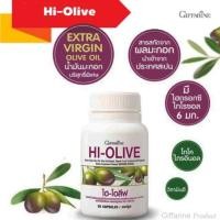 ราคา ไฮ-โอลีฟ กิฟฟารีน HI-OLIVE GIFFARINE (1759330727)