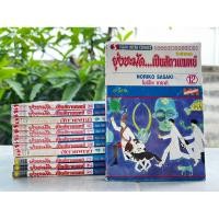 ราคา ยุ่งชะมัด…เป็นสัตวแพทย์ เล่ม 1-12 จบ Noriko Sasaki (46657880713)