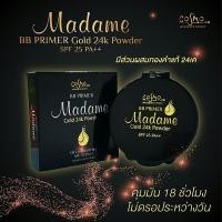 ราคา แป้งพัฟผสมทองคำ Madame Gold 24k (5274269402)