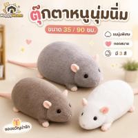 ราคา ตุ๊กตาหนูดอกไม้ 35/90cm ขนาดใหญ่ดอกไม้สาขาหนู ตุ๊กตาน่ารักการ์ตูนนุ่ม ของขวัญวันเกิด (48355081529)