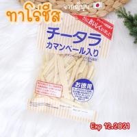 ราคา [ล็อตใหม่ หมดอายุไกล✨] ทาโร่ชีส ห่อใหญ่ NATORI CHEESE TARO 145g นำเข้าจากญี่ปุ่น ปลาเส้นชีส Taro cheese (11014497204)